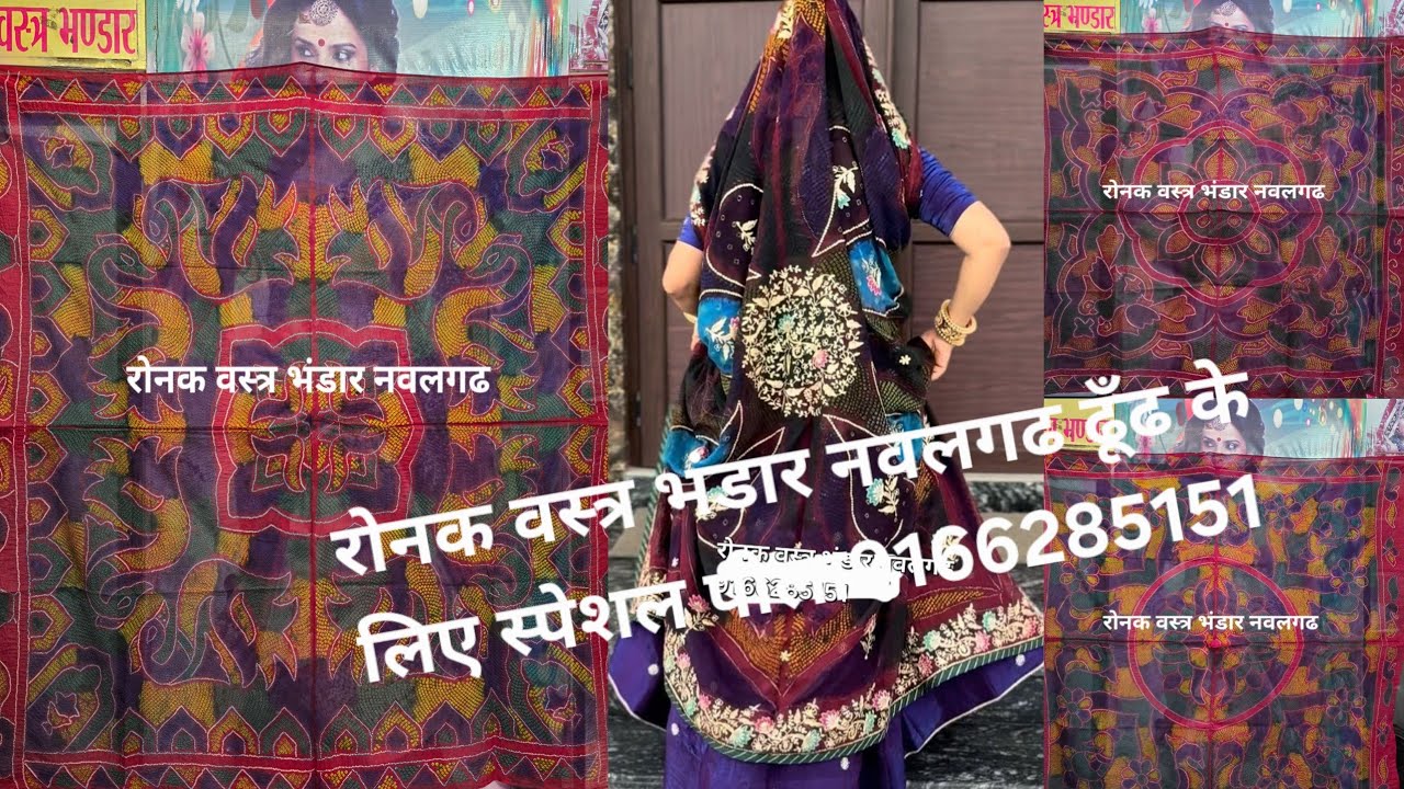 ढूंढ के लिए स्पेशल पीला ~शादी-ब्याह के लिए लेटेस्ट डिजाइन पीला पोमचा ~रोनक वस्त्र भंडार नवलगढ 