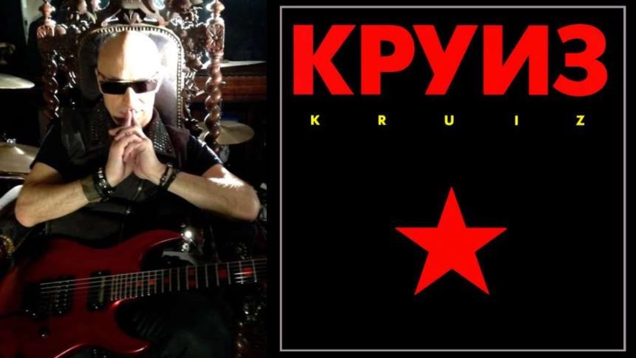 В гостях Валерий Гаина. О Круизе, гитарах, и музыке в целом!