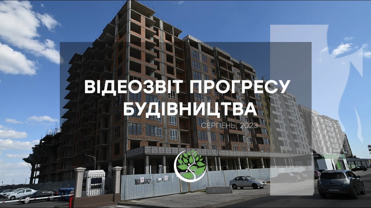 Вiдеозвіт прогресу будівництва житлового району «Сади Рів'єри» за серпень
