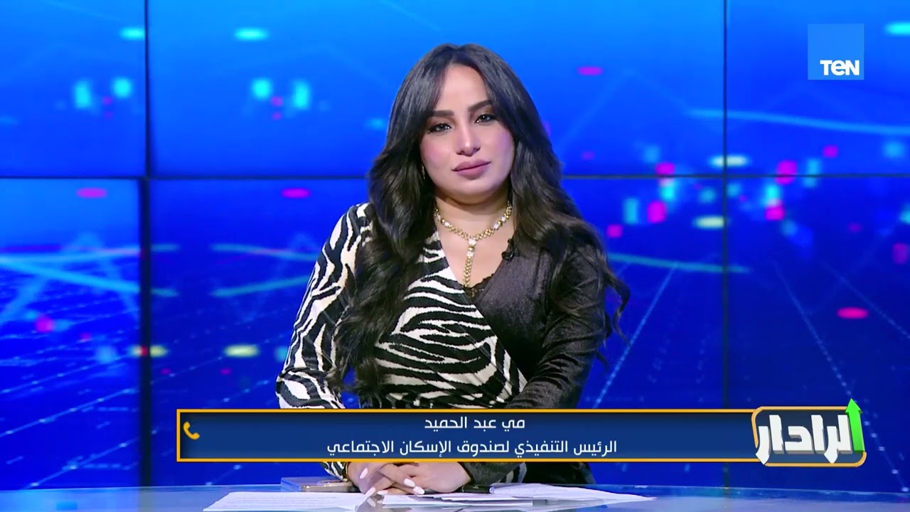 مي عبد الحميد: إرسال رسائل نصية للمواطنين المتقدمين لإعلان 