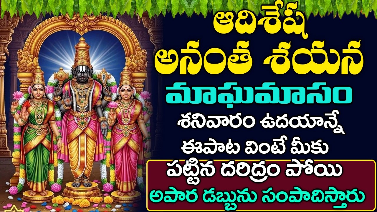 వెంకటేశ్వర అష్టకం - శనివారం విన్నారంటే మీ అప్పులన్నీ తీరి ధనవంతులు అవుతారు | Venkateswara Ashtakam