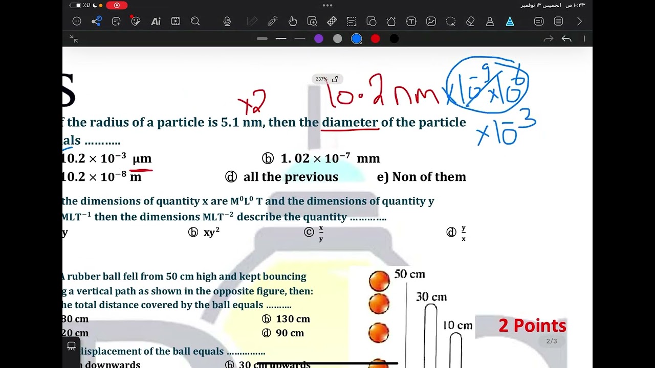 حل شامل شهر اكتوبر الصف الثاني الثانوي فيزياء لغات