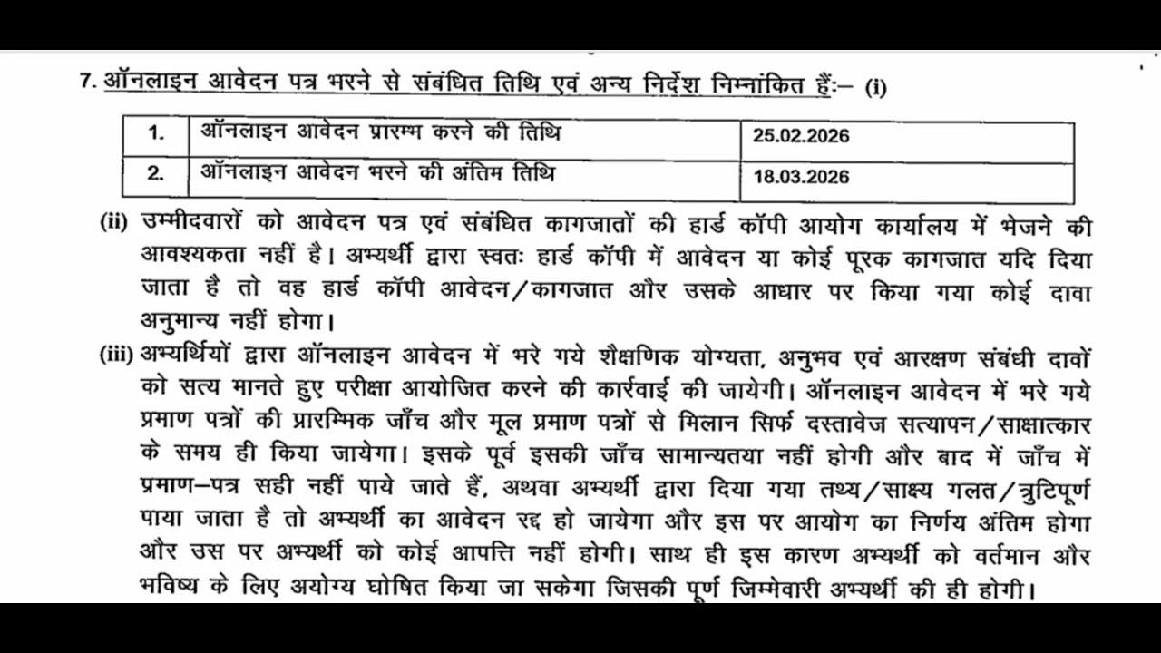 BPSC Civil Judge 2026 Notification🔥