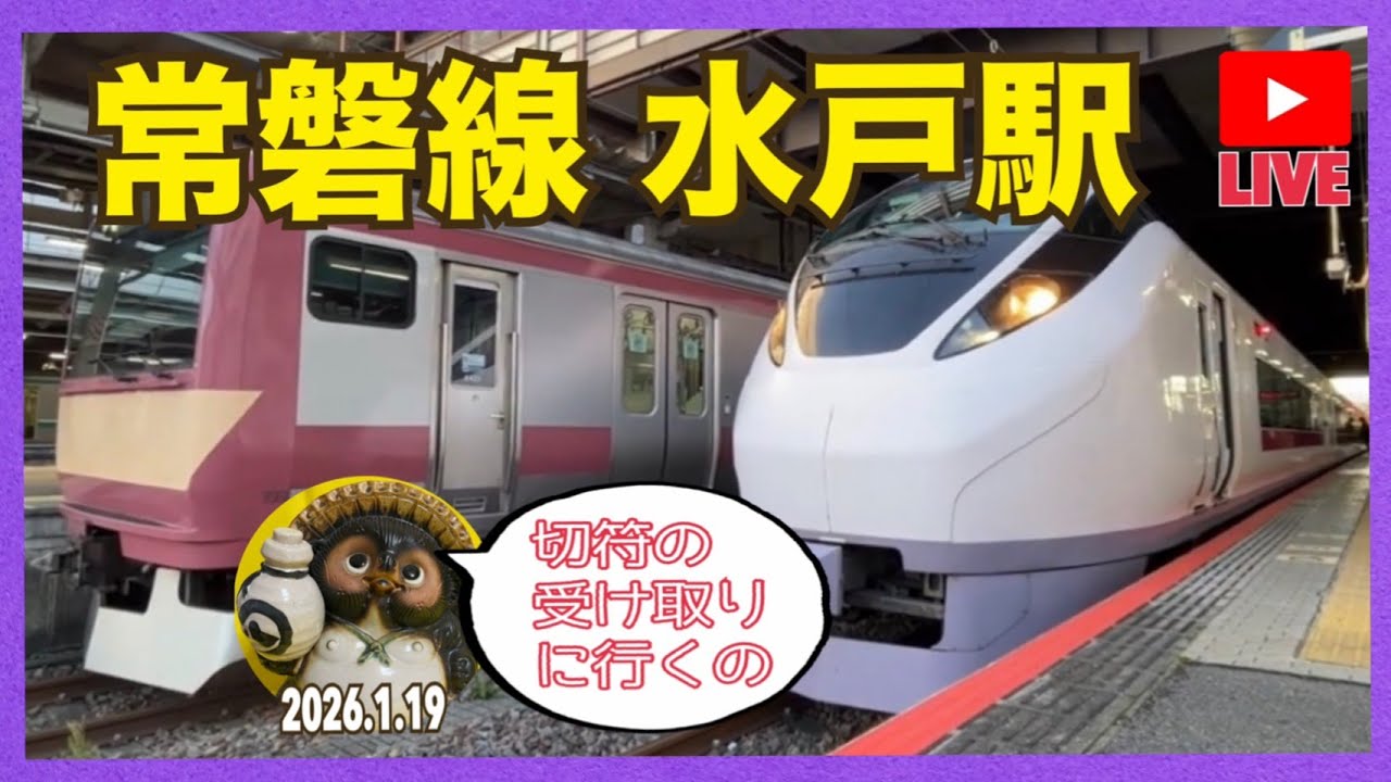 おときゅうの切符を発券する（特急も見たいしね）2026.1.19【山口かおり】