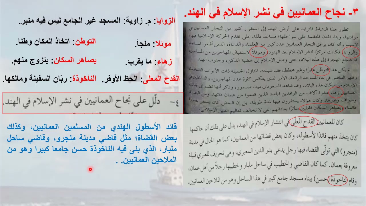 دور العمانيين في نشر الإسلام في الهند (تاسع)