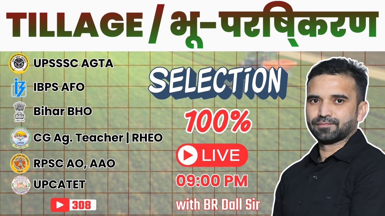 Tillage MCQs / भूपरिष्करण For All Agriculture Exams by BR Dall Sir | 308