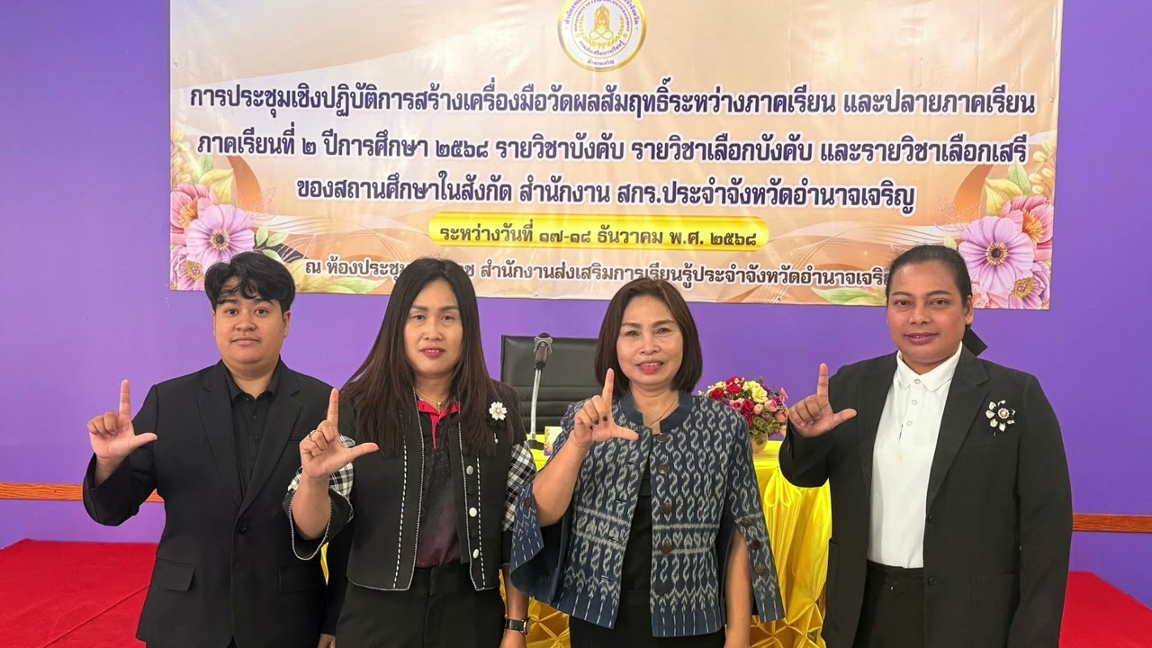 สรุปผลการดำเนินงานประจำเดือนธันวาคม 2568 สกร ระดับอำเภอพนา