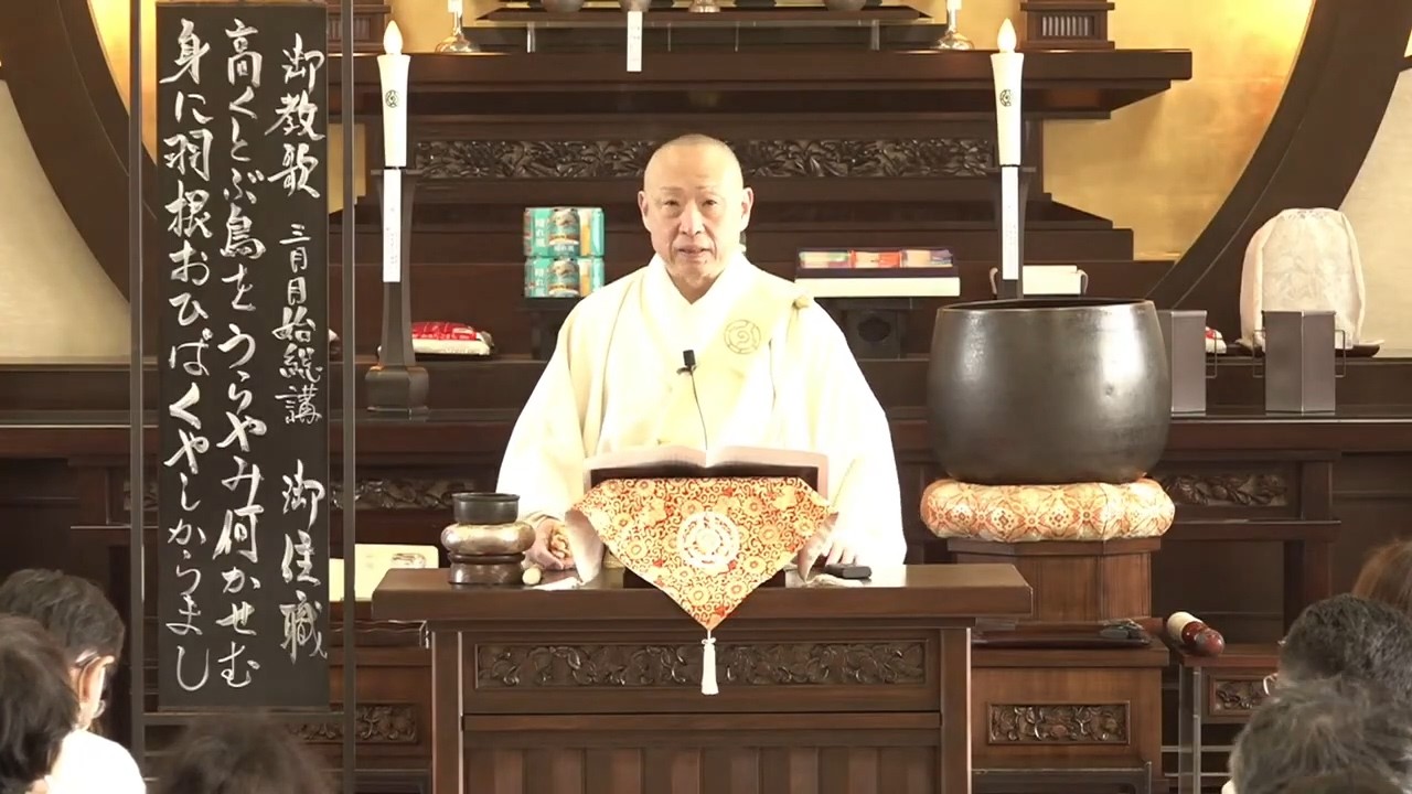 【3月月始総講】 長松清潤ご住職