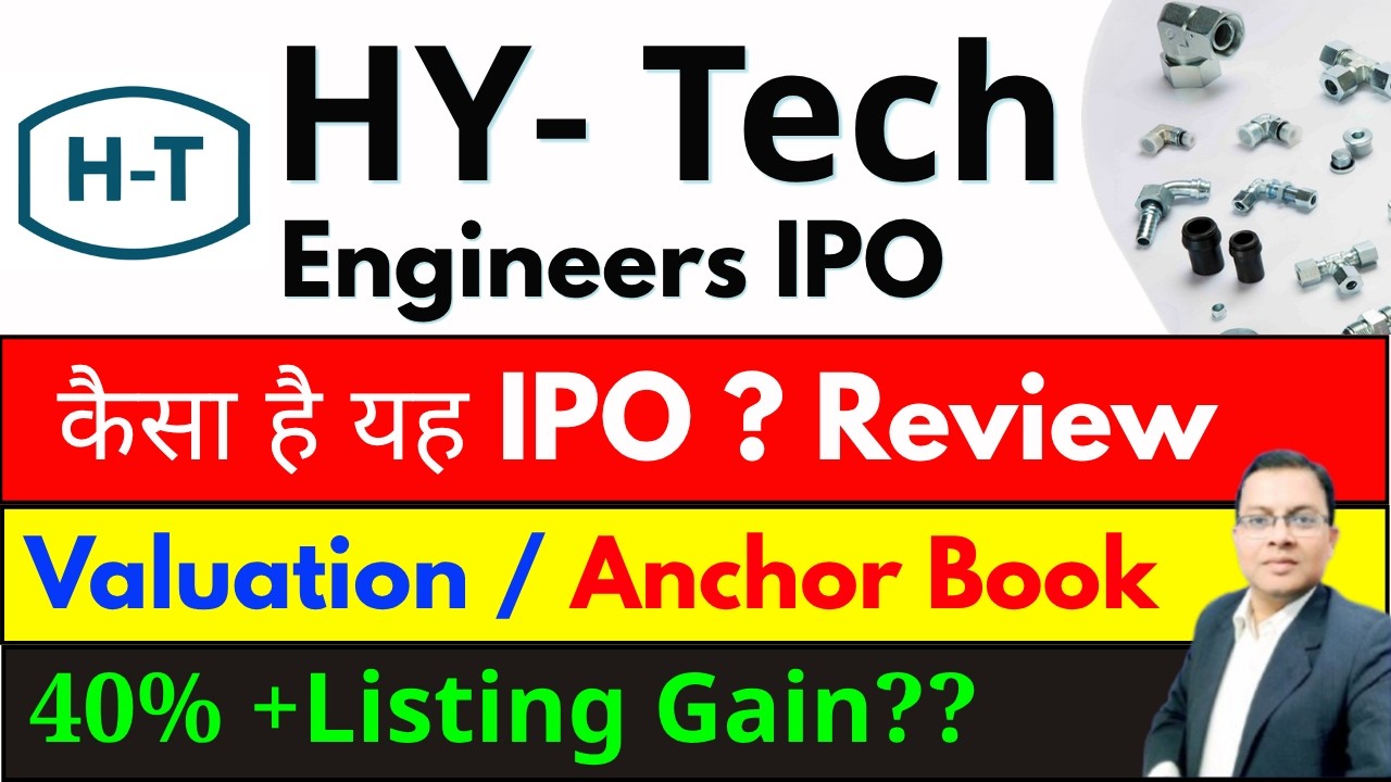 Hy-Tech Engineers IPO कैसा है ? /  Hy-Tech Engineers IPOReview / HY Tech IPO GMP / Hy-Tech IPO