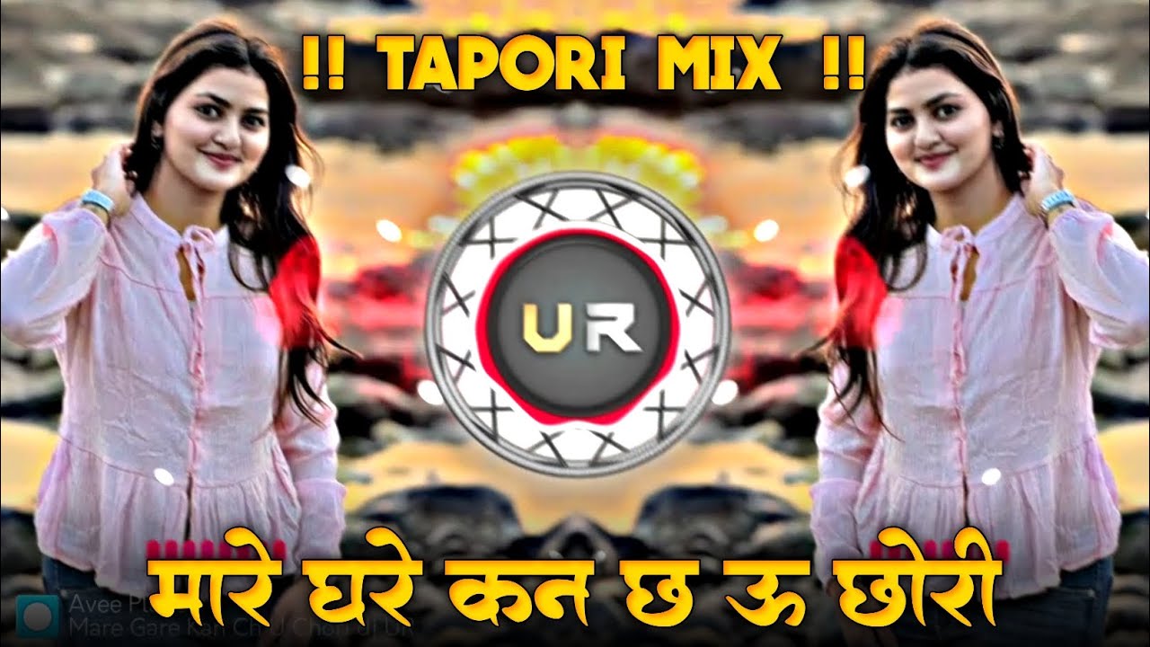 Mare Ghare Kan Ch U Chori Banjara Old Love Dj Song || Dafda Mix || मारे घरे कन छ उ छोरी Banjara Song