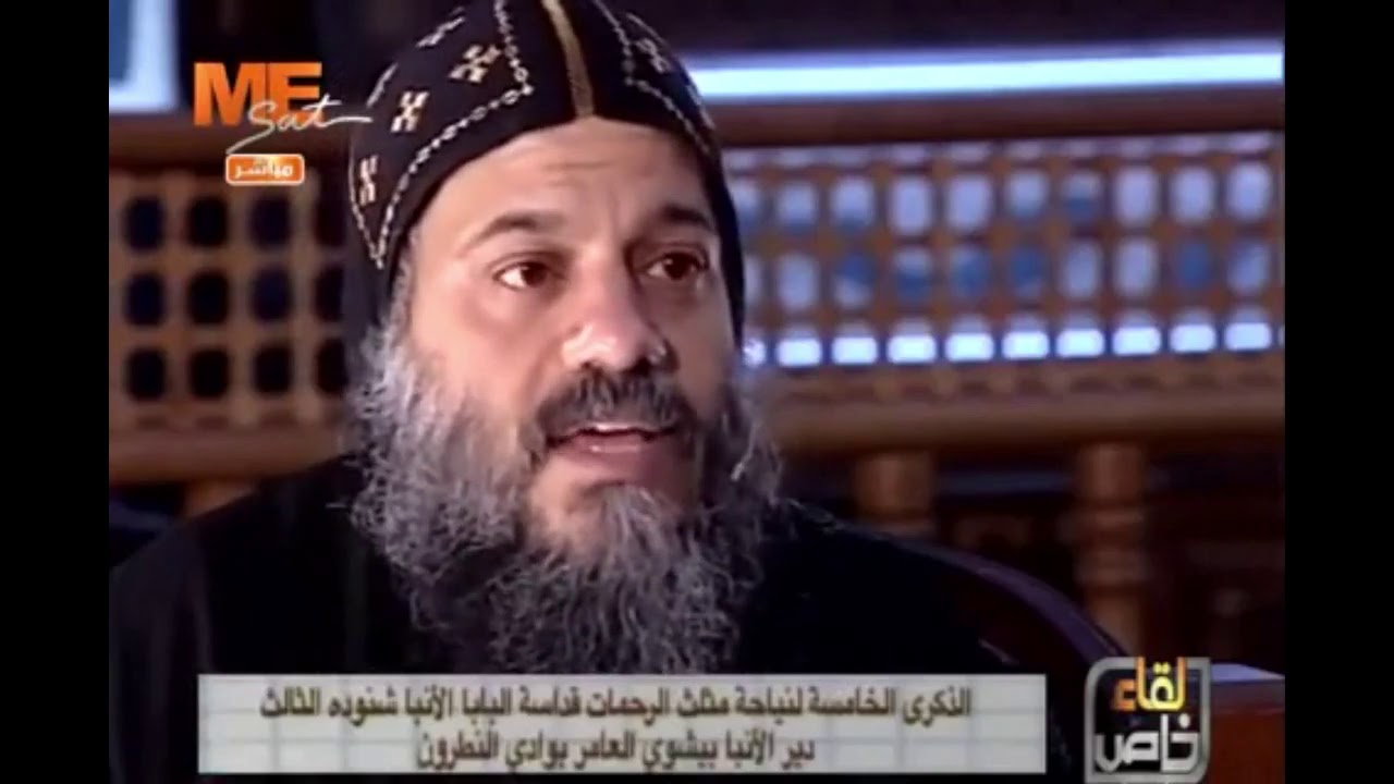 ج 7 أبونا بولس الأنبا بيشوى فى الذكرى الخامسه 2017 لنياحة قداسة البابا شنوده الثالث  بقناة Me Sat