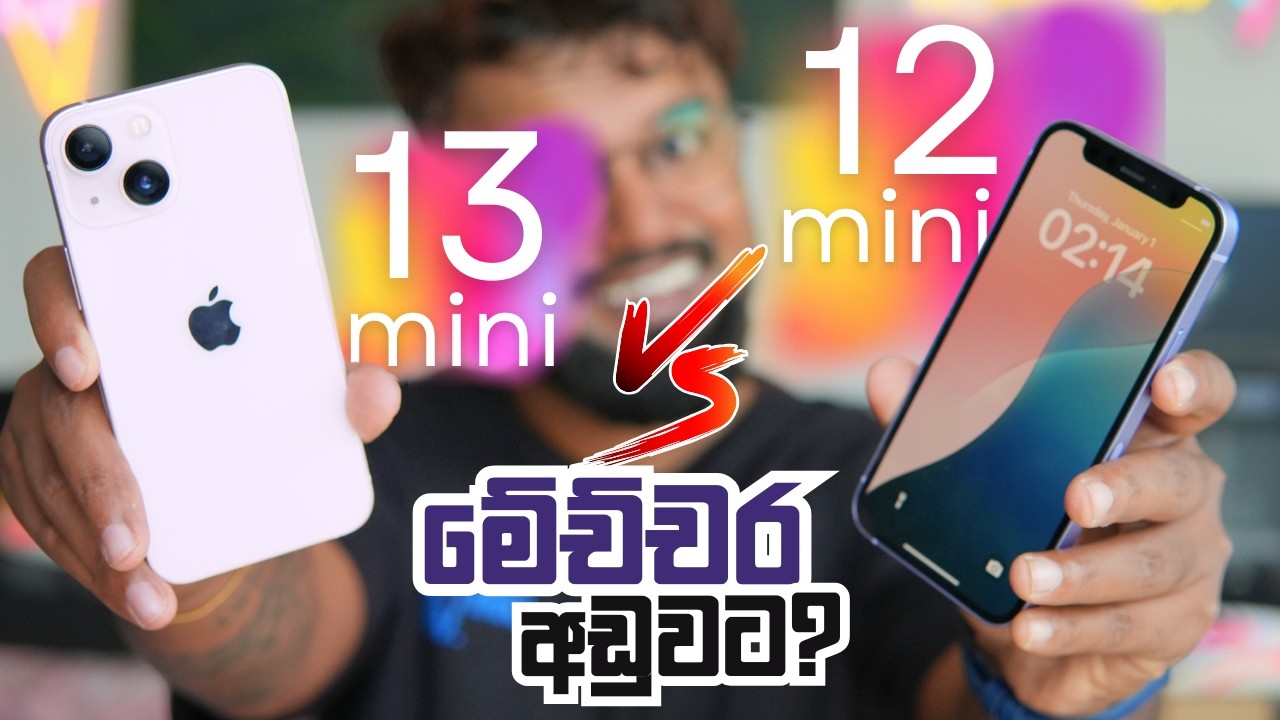 iPhone 13 Mini යක්ෂ පැටියා 🤓😎🤓 !!!! 2025 දී මෙච්චර අඩුවට 🤯🤯🤯