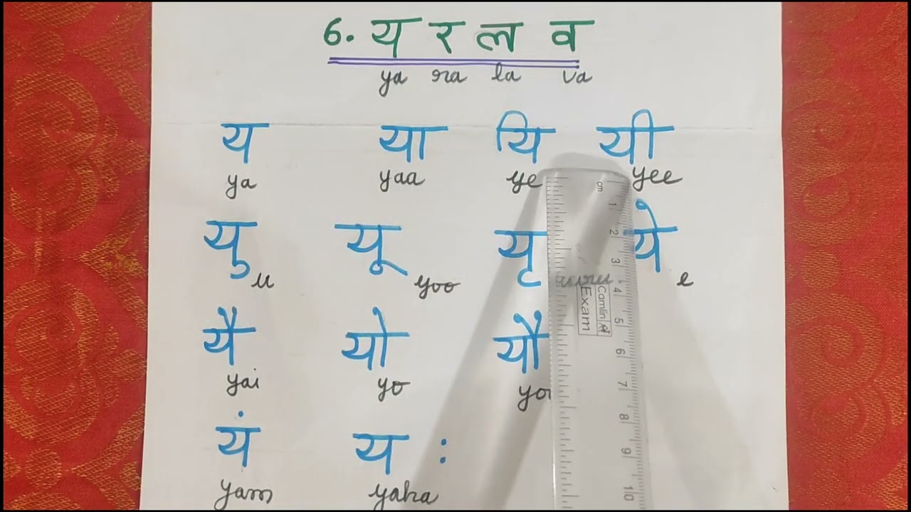 Hindi basic 6th row 