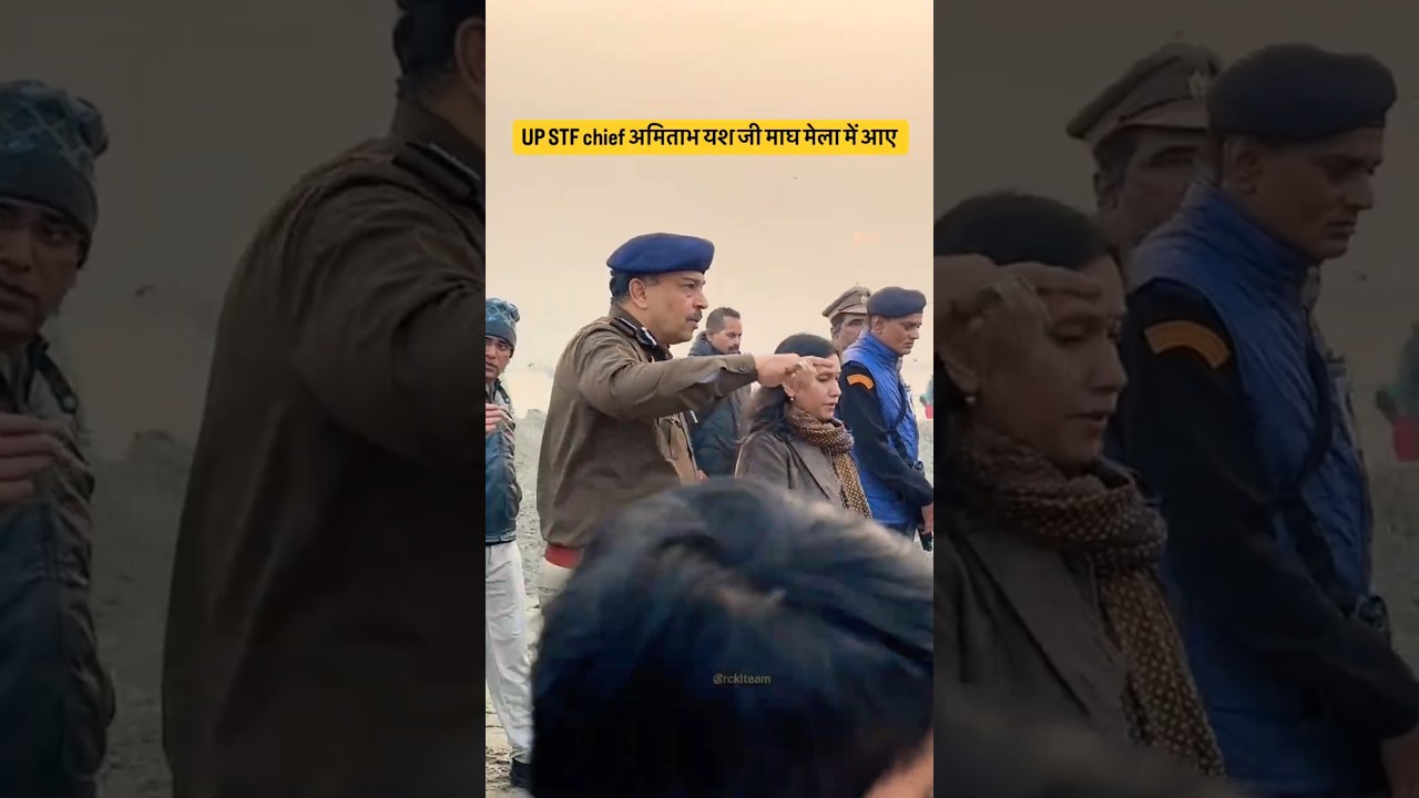 अमिताभ यश जी माघ मेला में निरीक्षक के लिए आए 
