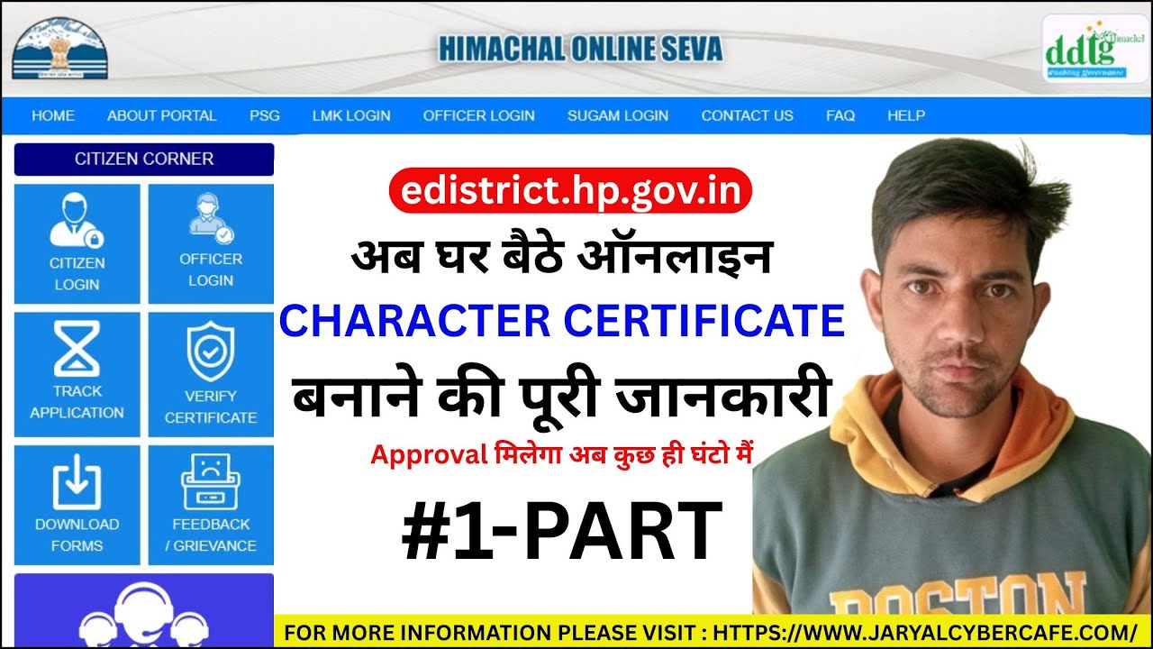 Character Certificate Online Apply In HP 2026 | Police Character Certificate | Jaryal Cyber Cafe