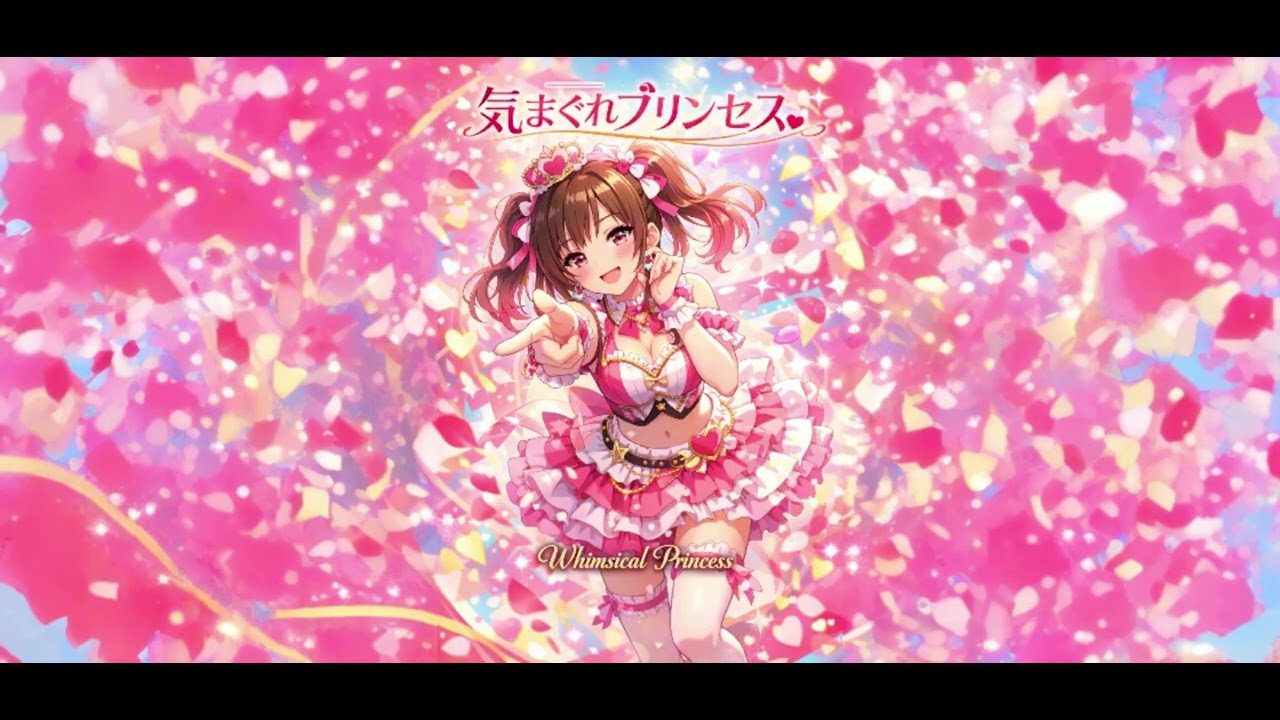 気まぐれプリンセス — Whimsical PrincessEnergetic Idol J-Pop | Playful Love × Chaotic Charm