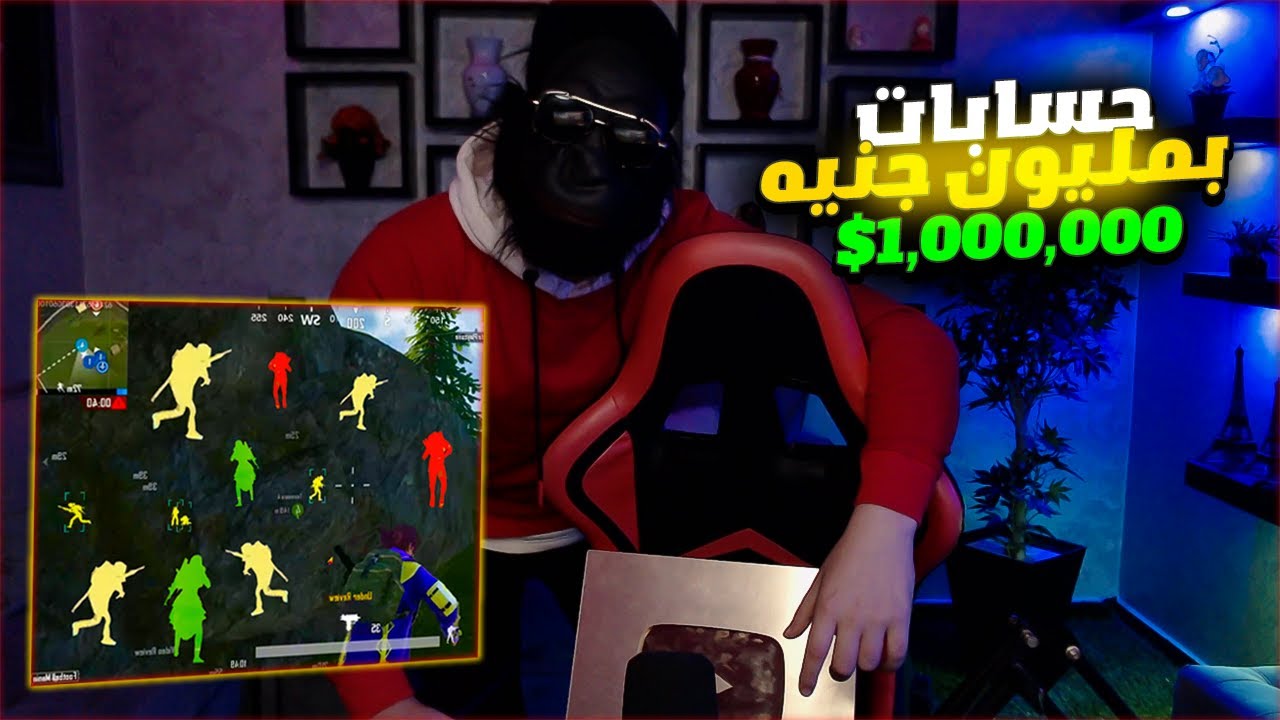 يوم كامل في التحقيق في ببجي واقوى حسابات العالم ! رقصت من الفرحه 😱🔥