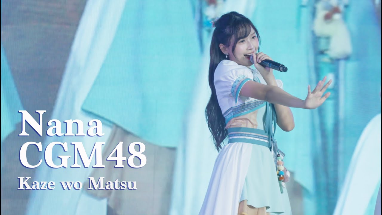 [Fancam] Nana CGM48 - Kaze wo Matsu ความทรงจำในสายลม (Japan Expo 7/2/2026)