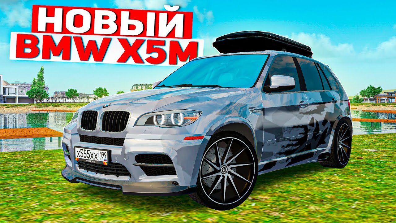 НОВЫЙ BMW X5M E70 С ОБВЕСАМИ И ВИНИЛАМИ ИЗ ОБНОВЛЕНИЯ  6.0!