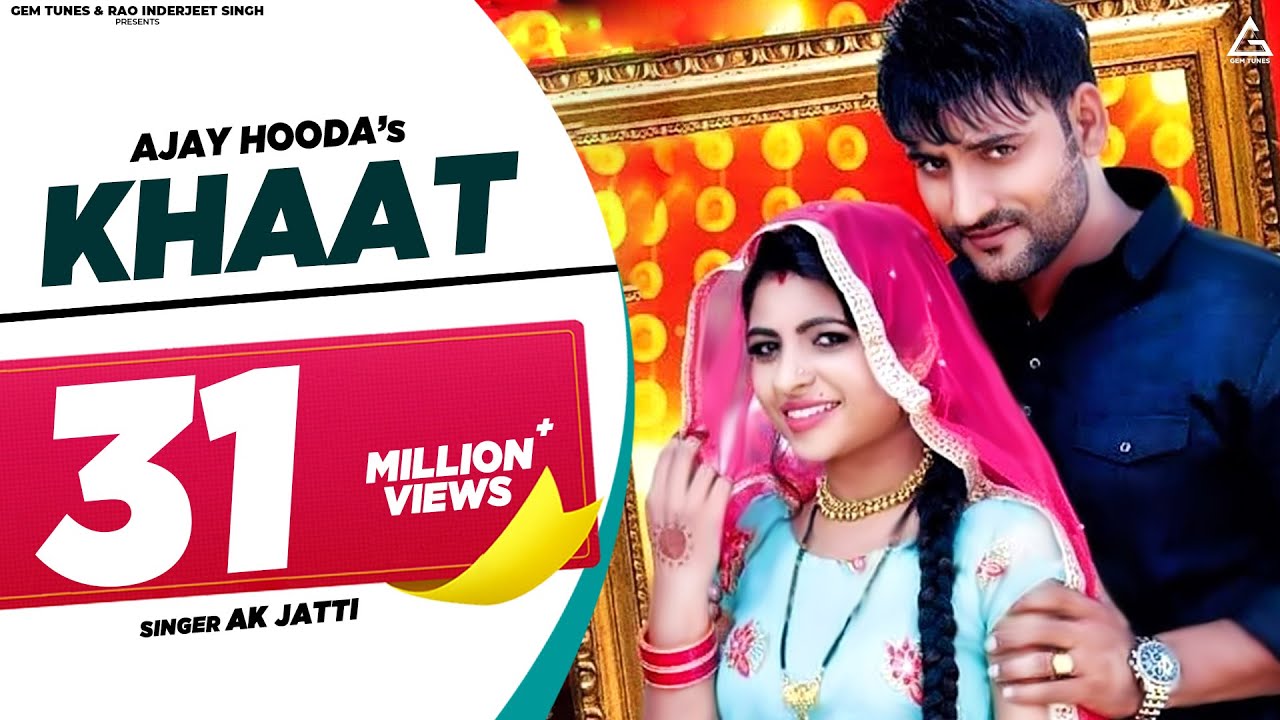 Khaat (Official Video) : Ajay Hooda | Gajender Phogat | Anu Kadyan | Kuldeep Rathee | Haryanvi Song