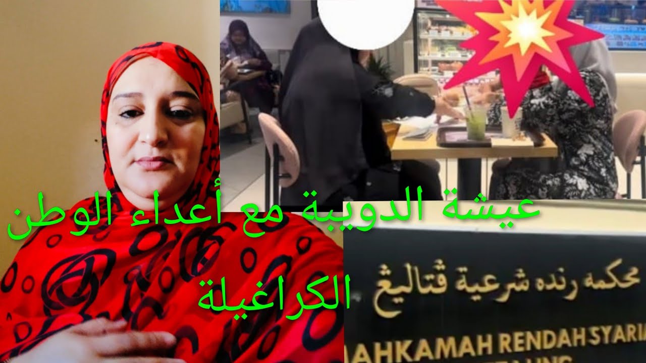عاجل 🚨 الحقيقة عندي انا مستجدات خطيرة بخصوص الطلاق الكداب الحقيقة المرة لي غتصدم المغاربة
