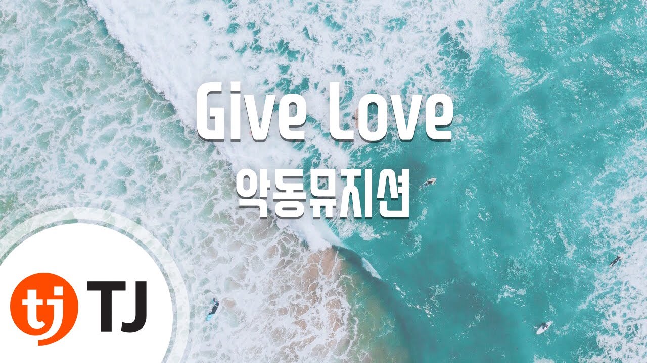 [TJ노래방] Give Love - AKMU(악뮤) / TJ Karaoke