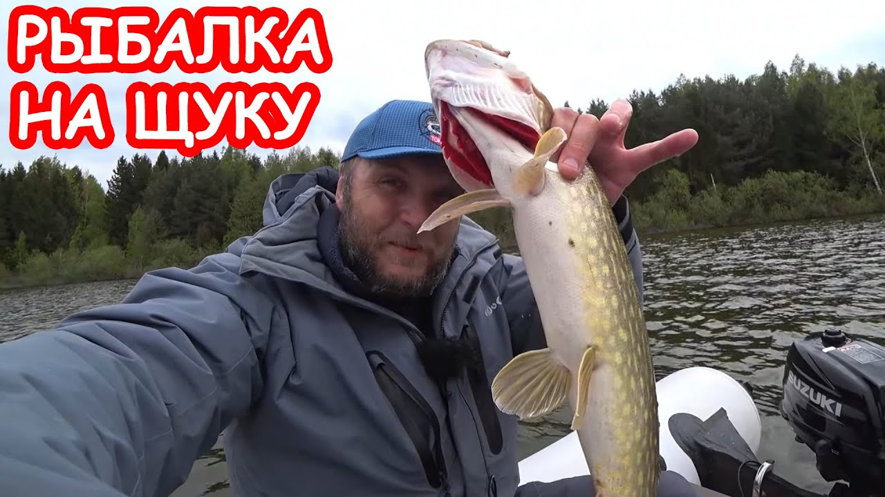ЛОВЛЯ ЩУКИ НА ДЖИГ. РЫБАЛКА НА СПИННИНГ