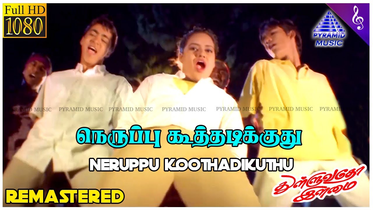 Dhanush Super Hit Song | Neruppu Koothadikuthu Video Song | Thulluvadho Ilamai Movie Song | Yuvan