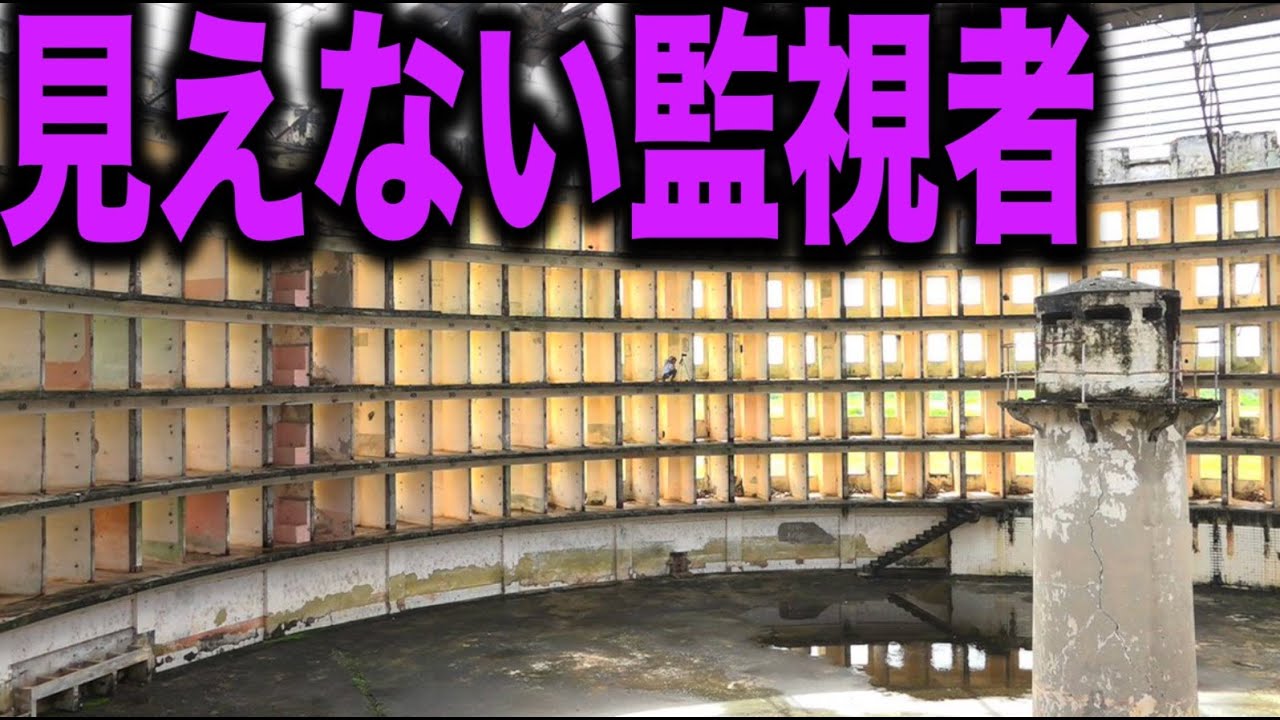【ミシェル・フーコー②】西洋哲学史　現代哲学解説【ポスト構造主義】【パノプティコン】