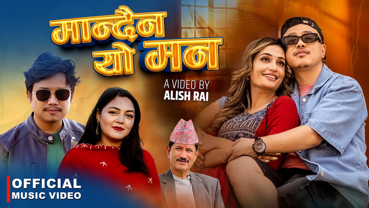 Jwala Rai & Sasika Rai - Mandaina Yo Mann Ft. Alish Rai & Shristi Khadka (Official Music Video)