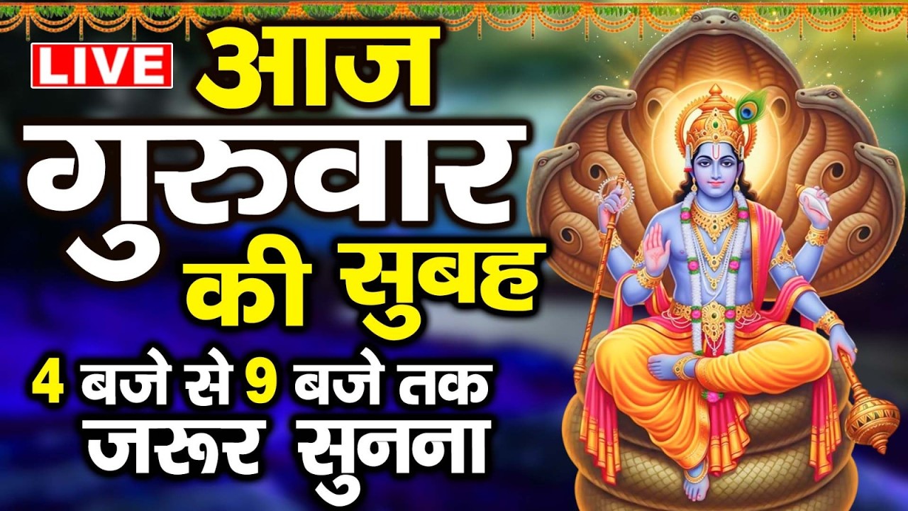 LIVE :शनिवार भक्ति : सुबह सुबह इस वंदना को सुनने से शनिदेव प्रसन्न होते हैं और कष्टों को मिटातेहैं