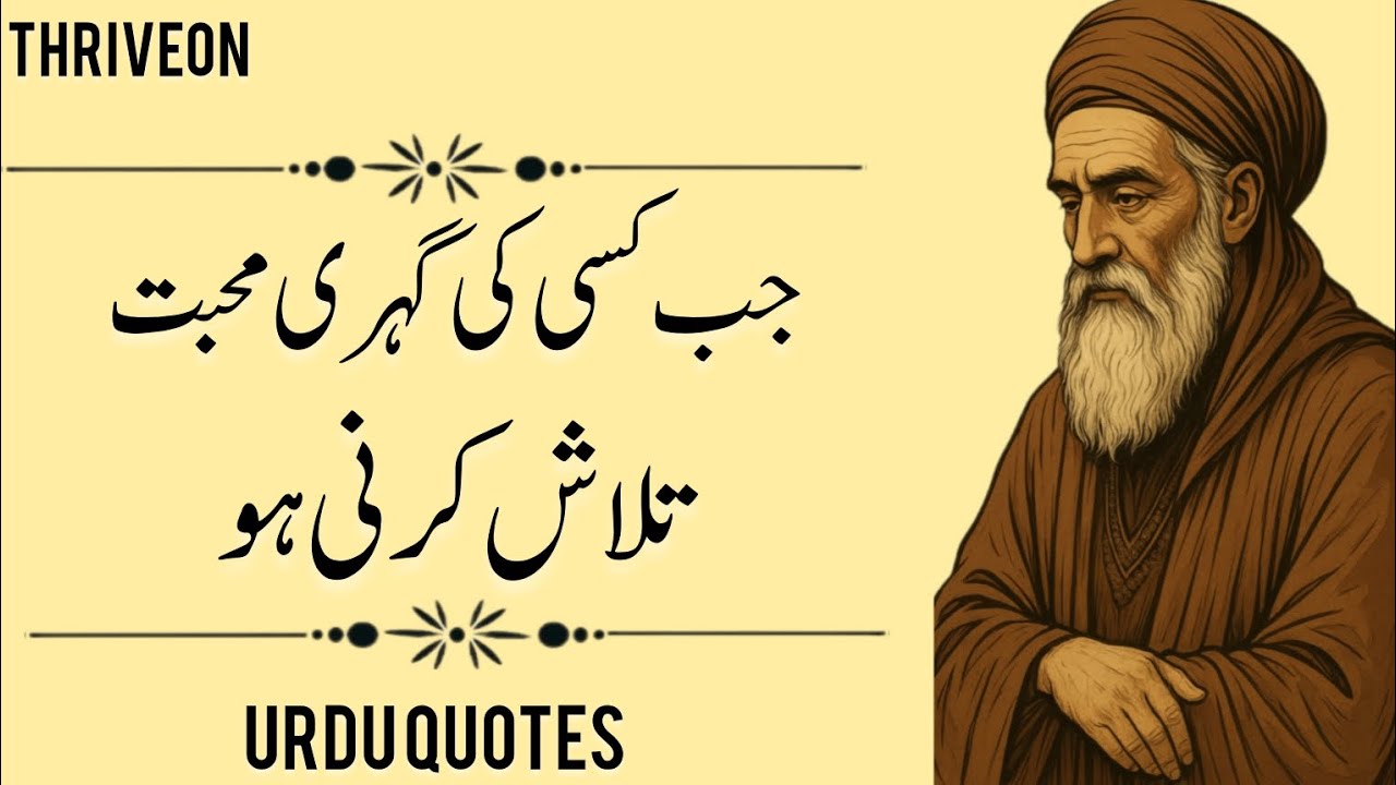 Khamoshi Mein chhupi Mohabbat | Emotional Urdu Quotes | Love Quotes | deep quotes | secret quotes