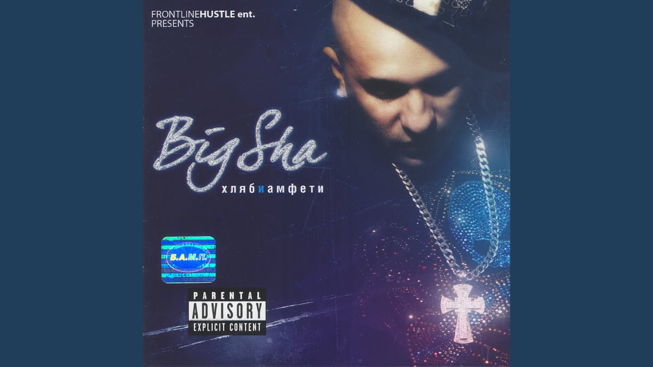 Mardi, Kuchko feat. Ben G, Sisi Missy