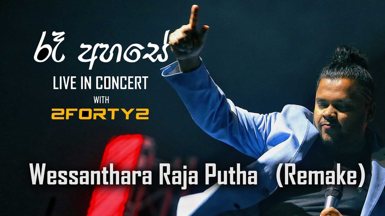 Wessanthara Raja Putha - Ra Ahase Live in Concert 2017