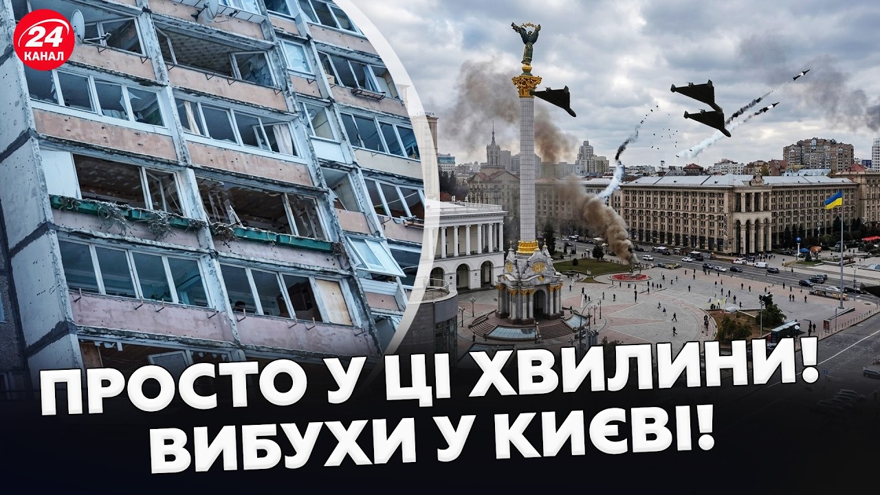 ❗️ЕКСТРЕНО! ПЕРШІ ДЕТАЛІ атаки НА КИЇВ. Ось, ДЕ лунають ВИБУХИ/ Люта ПОМСТА ЖАХНУЛА по РФ! Мінус НПЗ