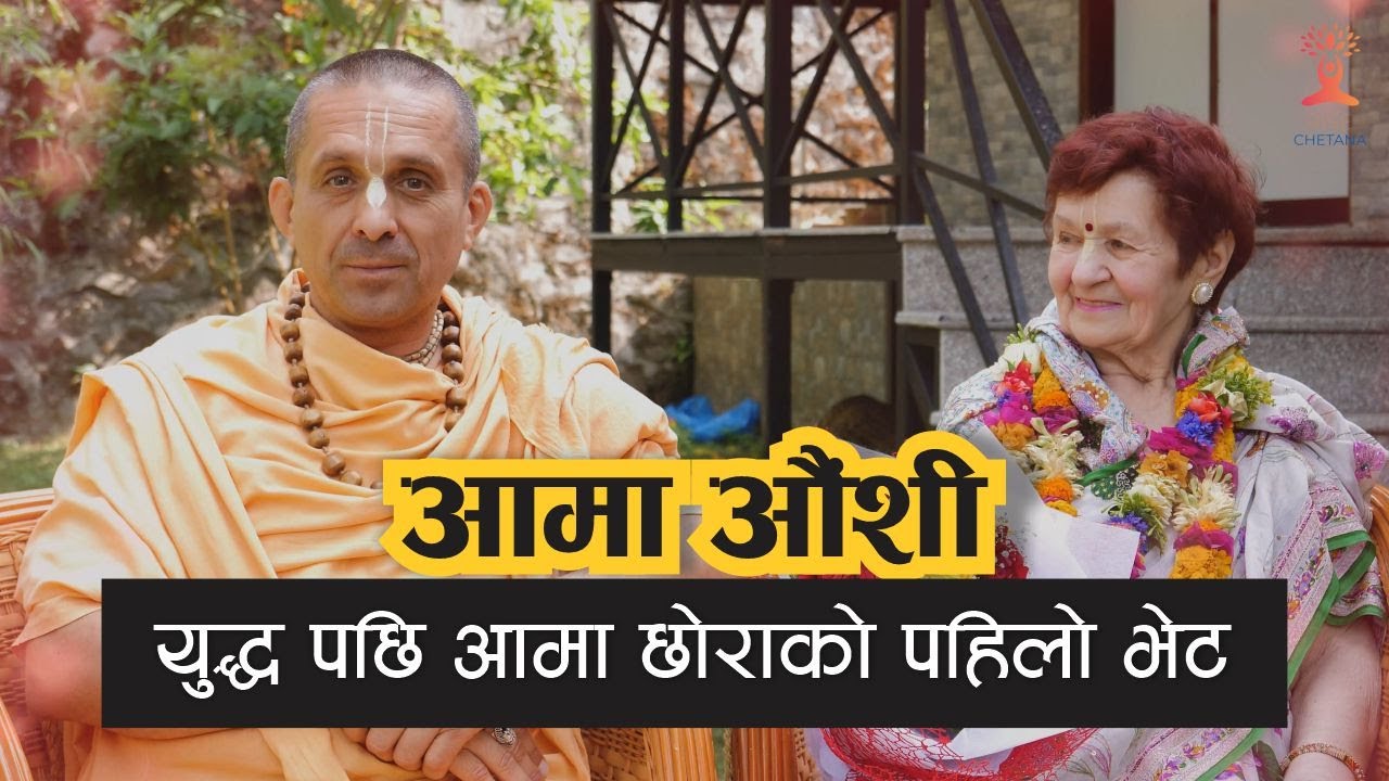 आमा, तिम्रो आशिर्बाद तिम्रो छाँया, तिम्रो उपस्थिति अजम्बरी माया | Happy Mother's Day | Patri Das