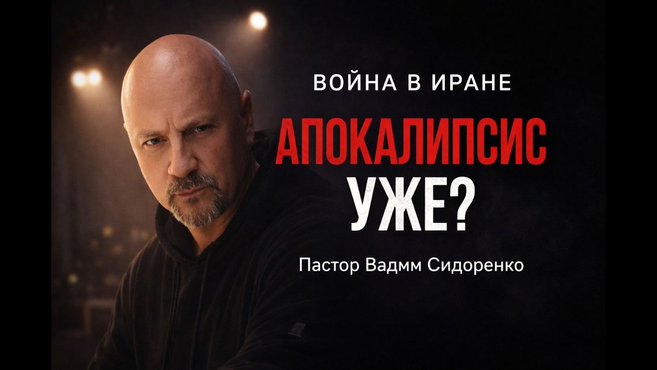 Война на Ближнем Востоке через призму Библии