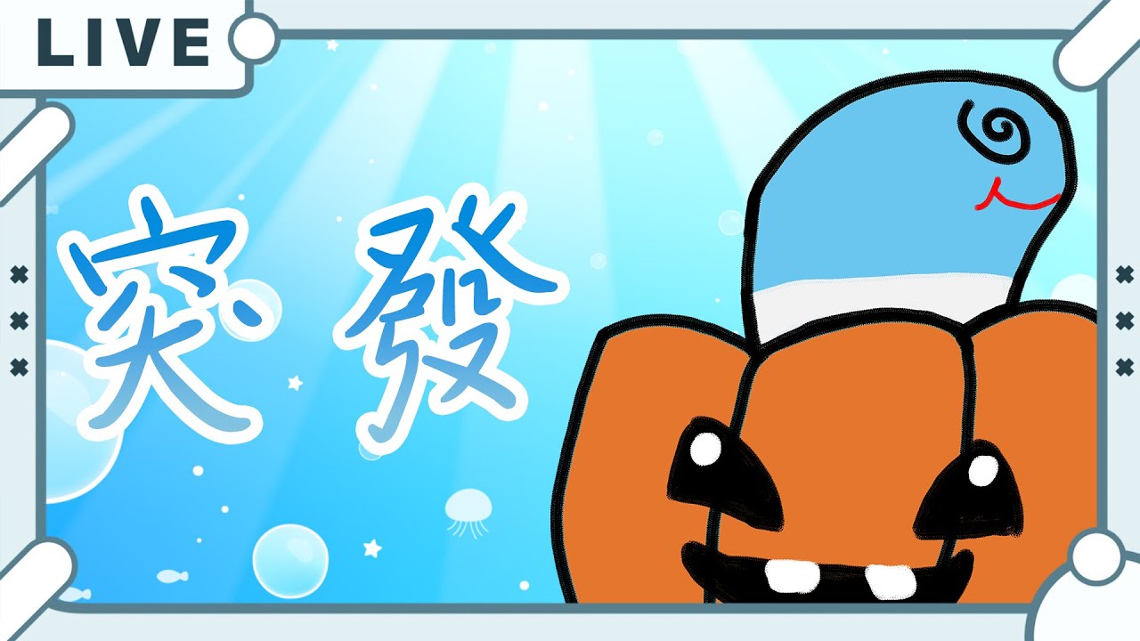 【#雜談 】原創曲募資條滿了阿阿阿阿阿 !!!!!【優塔Jutta Ch.】 #初見歡迎