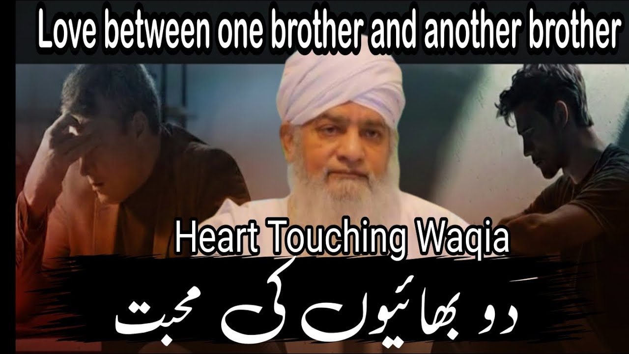 Bhai Bhai Ka Pyar | Peer Zulfiqar Naqshbandi | Bhaiyon Ka Pyara Rishta 