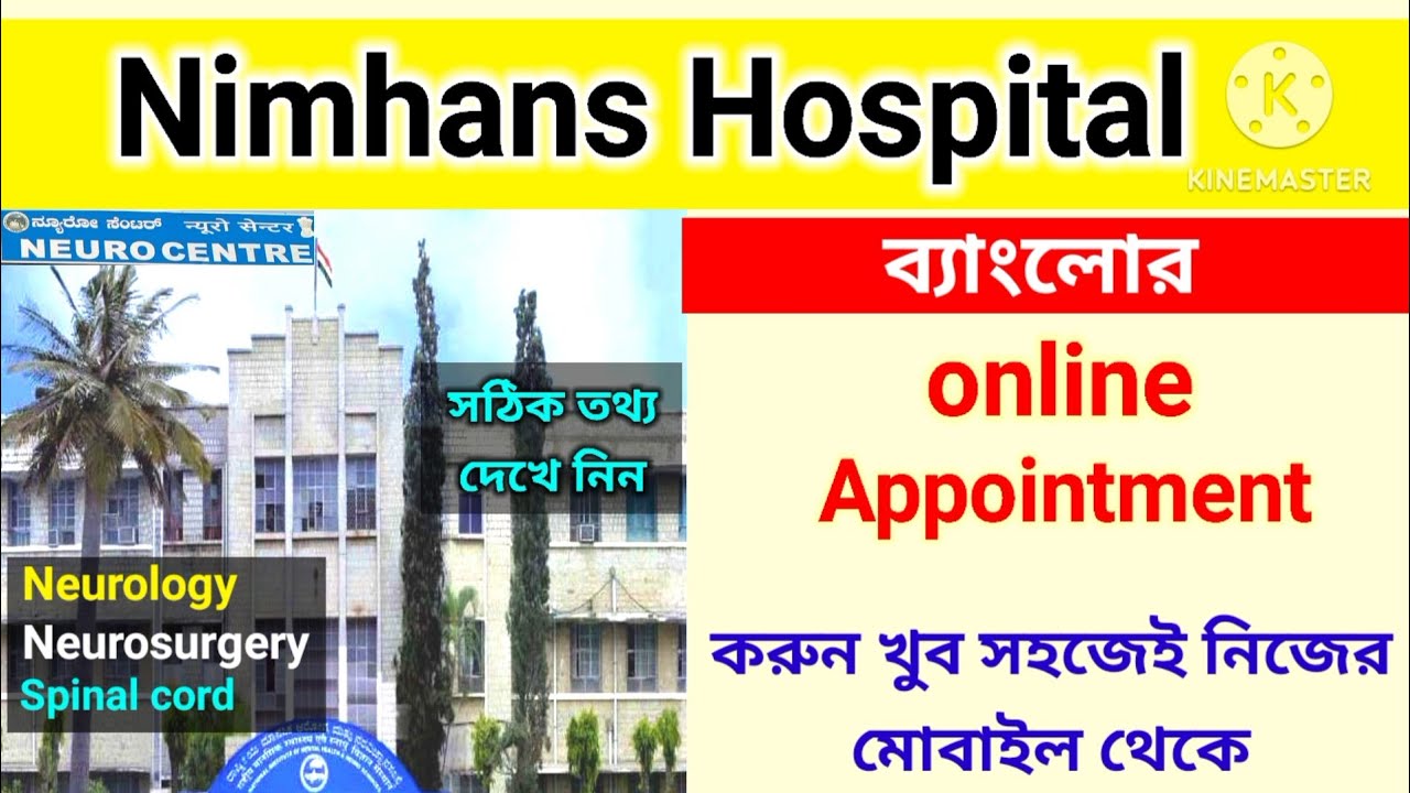 ✅Nimhans Hospital Bangalore || How to book appointment || NIMHANS || Bangalore Nimhans Hospital