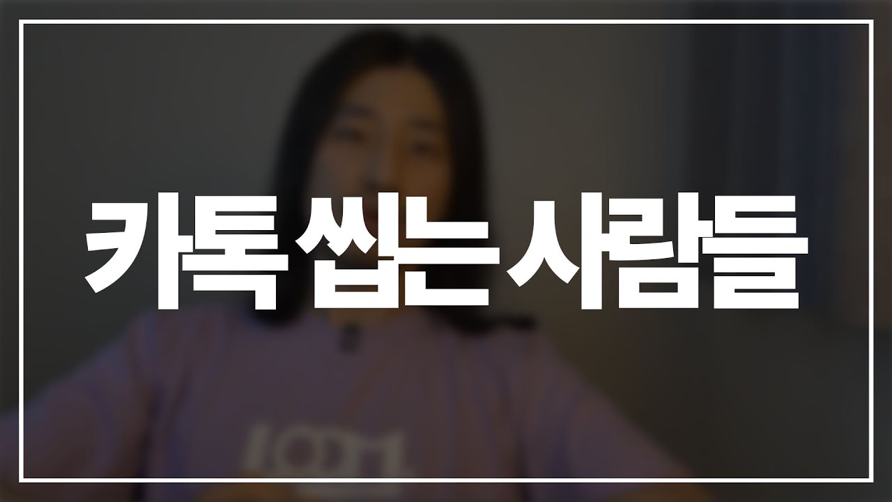 자기가 필요할 땐 칼답이지만... [아주다양한문제들]