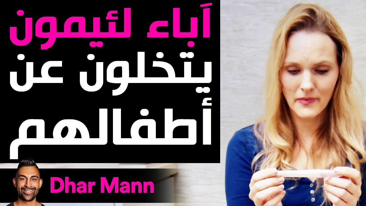 Dhar Mann | آباء لئيمون يتخلون عن أطفالهم