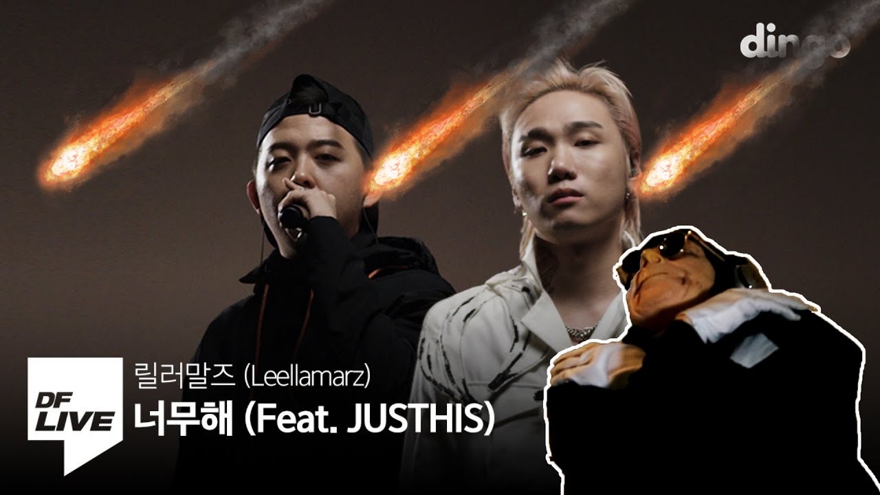 릴러말즈 - 너무해 (Feat. JUSTHIS) | [DF LIVE] | REACTION!