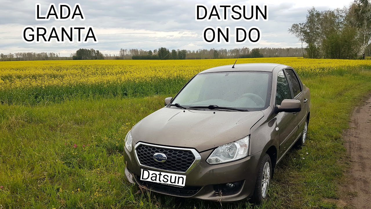 Datsun On Do или Lada Granta? Стоит ли брать... Что ждет владельца Датсун Он До