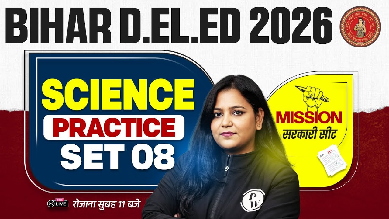 Bihar Deled Science Classes 2026 | Bihar Deled Science Practice Set-08 | Science By Himani Mam