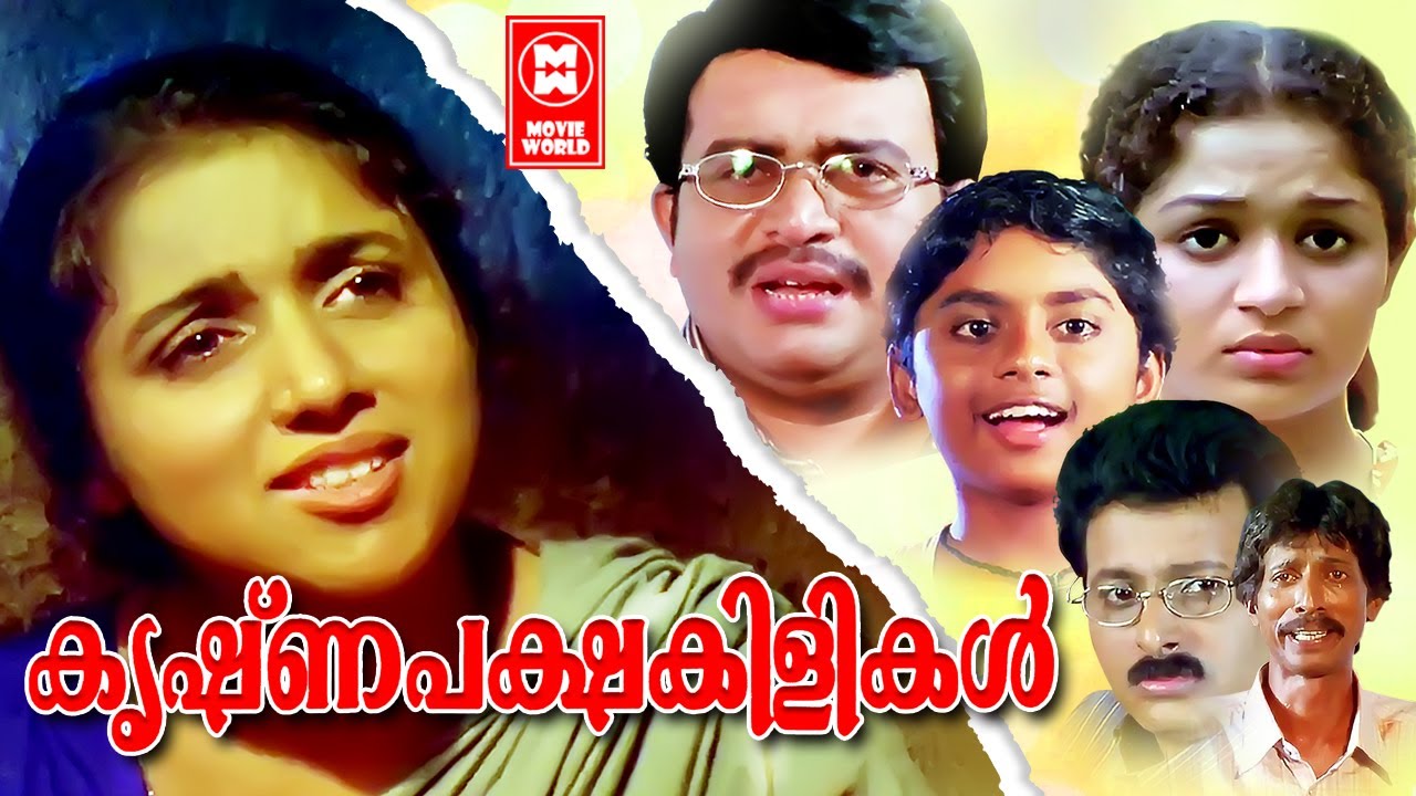 Krishna Pakshakkilikal Malayalam | Revathy | Bindu Panicker | Family Entertainment Movies Malayalam