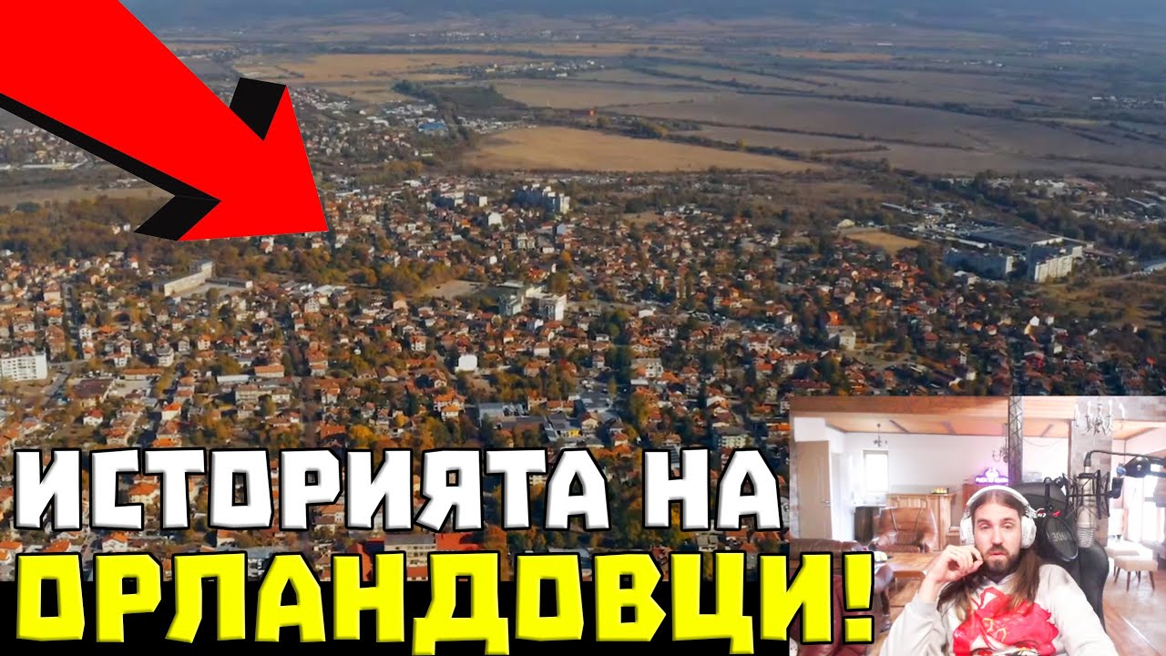 Историята на Орландовци! | 5 Минути София