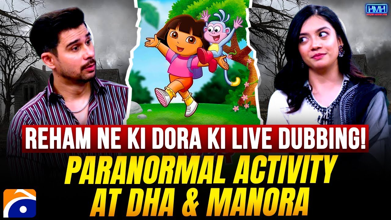 Reham ne ki Dora ki Live Dubbing - Paranormal Activity at DHA & Manora - Tabish Hashmi - Geo News