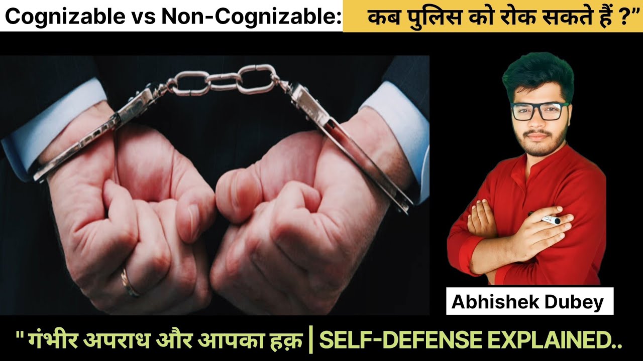 Self Defense Rights| Cognizable - Non Cognizable | Bailable - Non Bailable Offence | Abhishek Dubey 