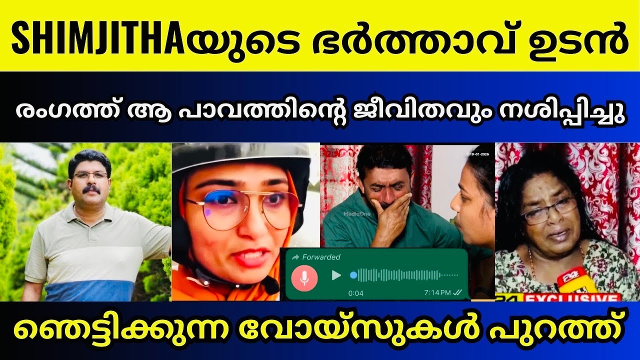 ദീപക് ബസിൽ വച്ച് ഒരു പെൺകുട്ടിയോട് പറഞ്ഞ വാക്കുകൾ | Deepak shimjitha bus issue 